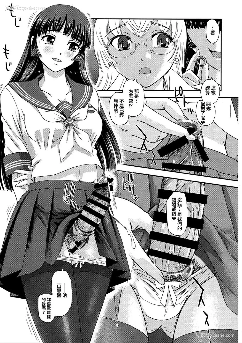 8P - 令人不安的扶她学校性活♥♥(4)