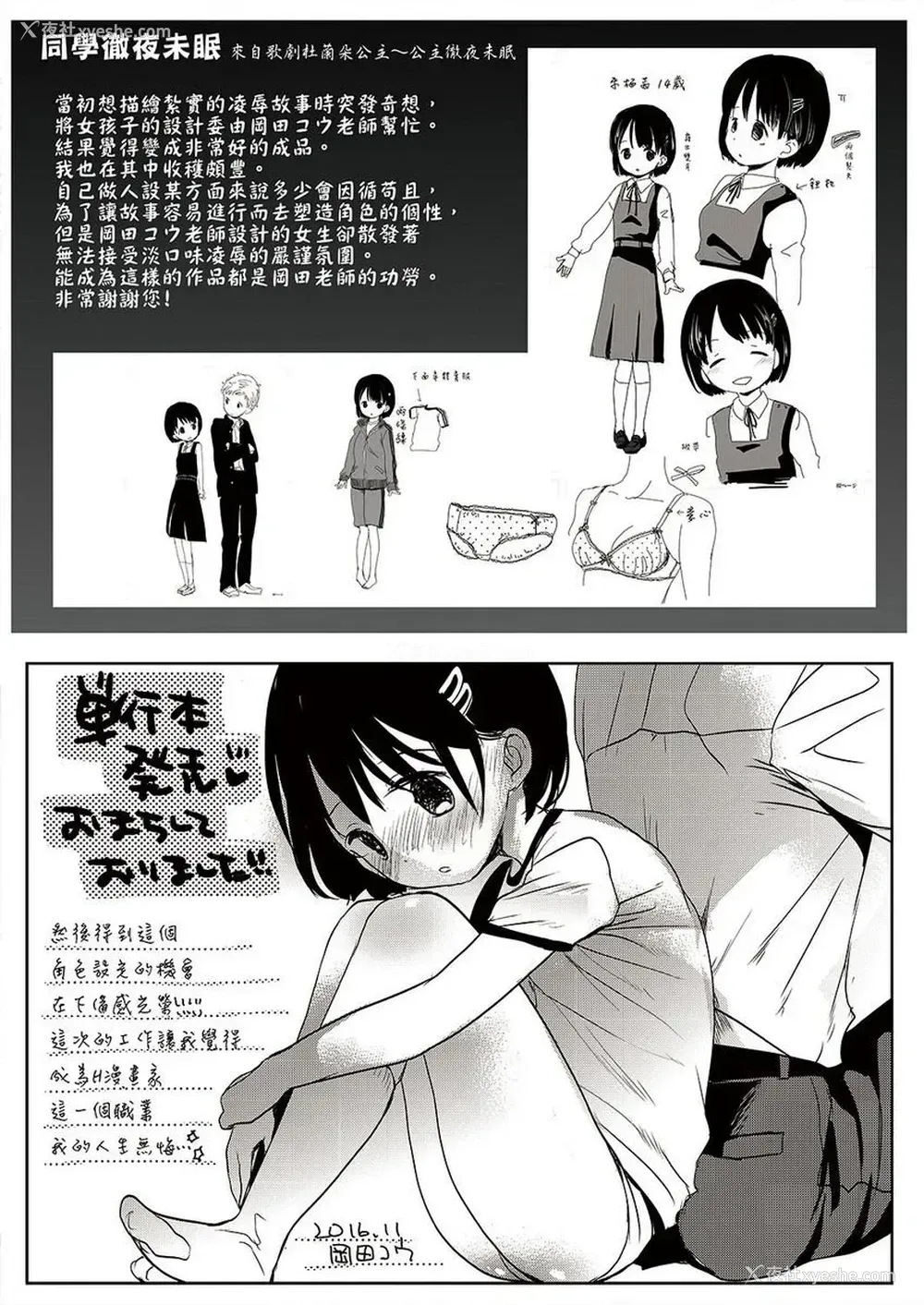 24P - 欲情♥青春
