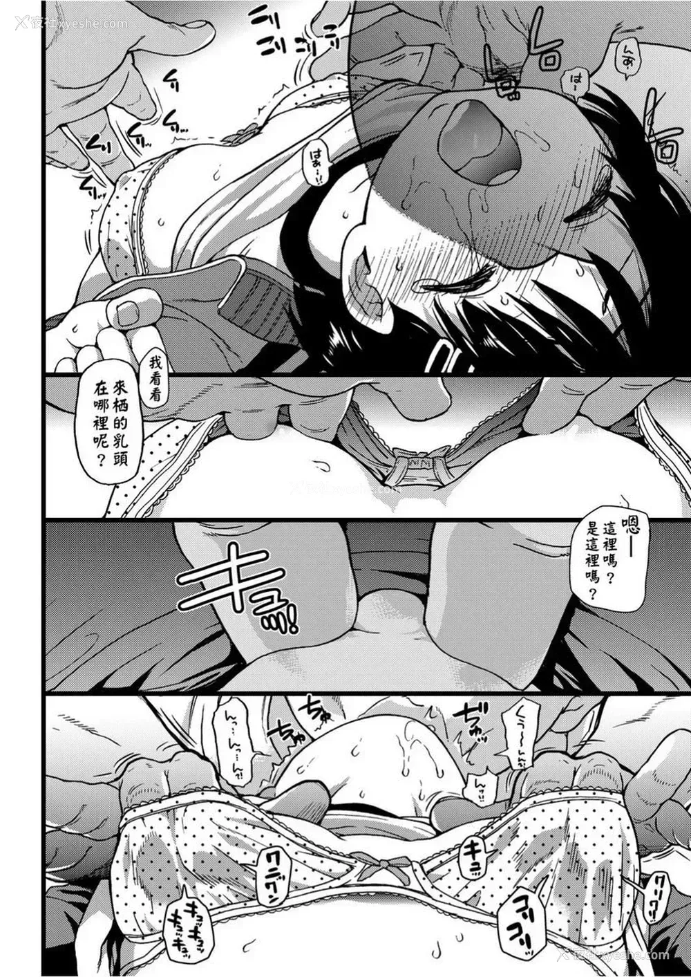 20P - 欲情♥青春