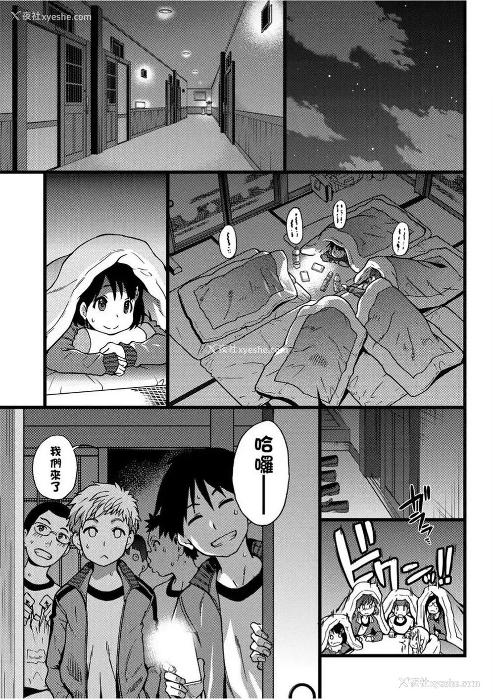 5P - 欲情♥青春