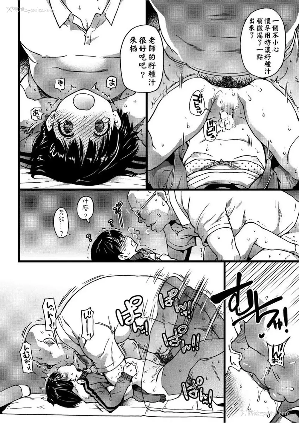 8P - 欲情♥青春