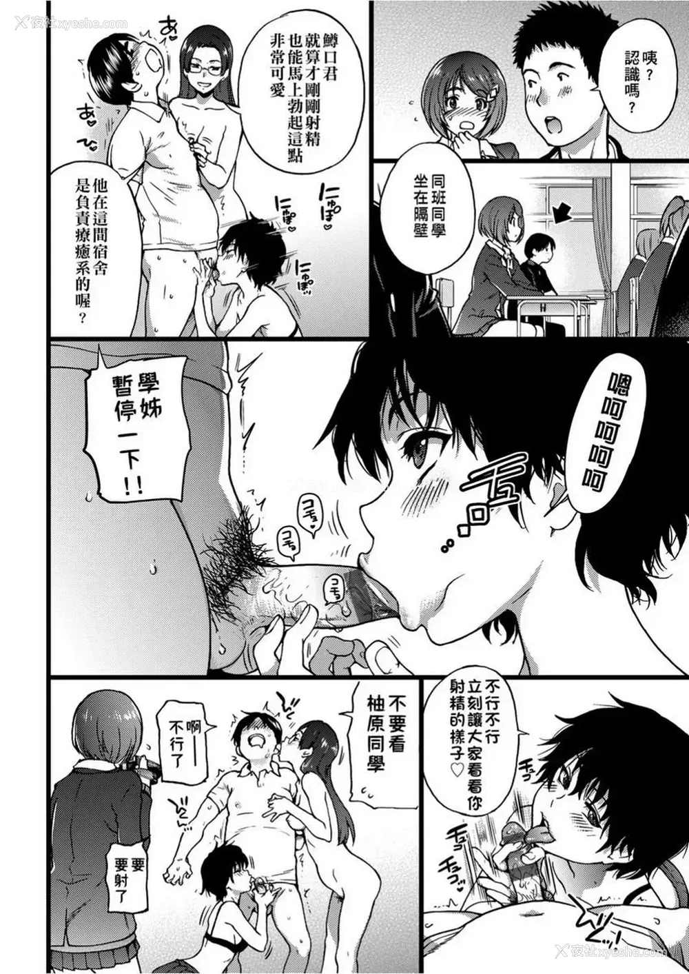 14P - 欲情♥青春