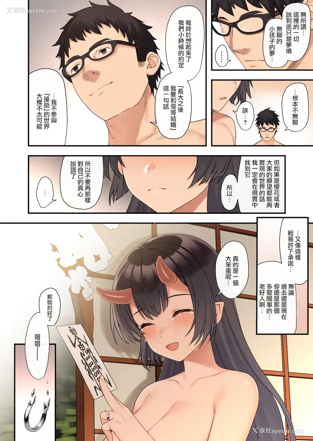32P - 援助交配12