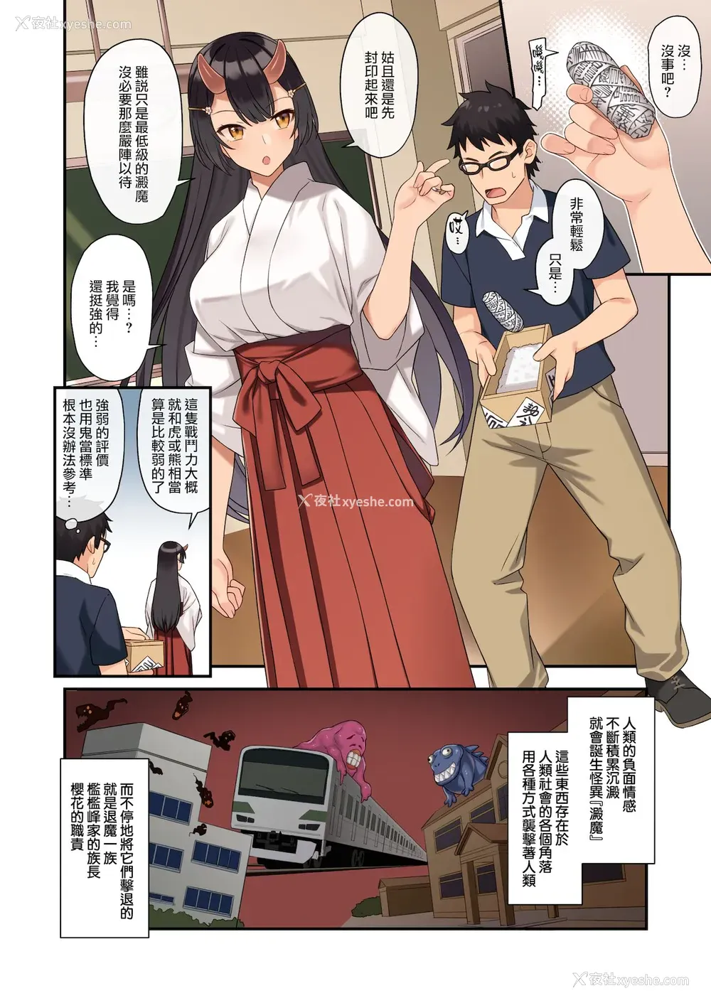 4P - 援助交配12