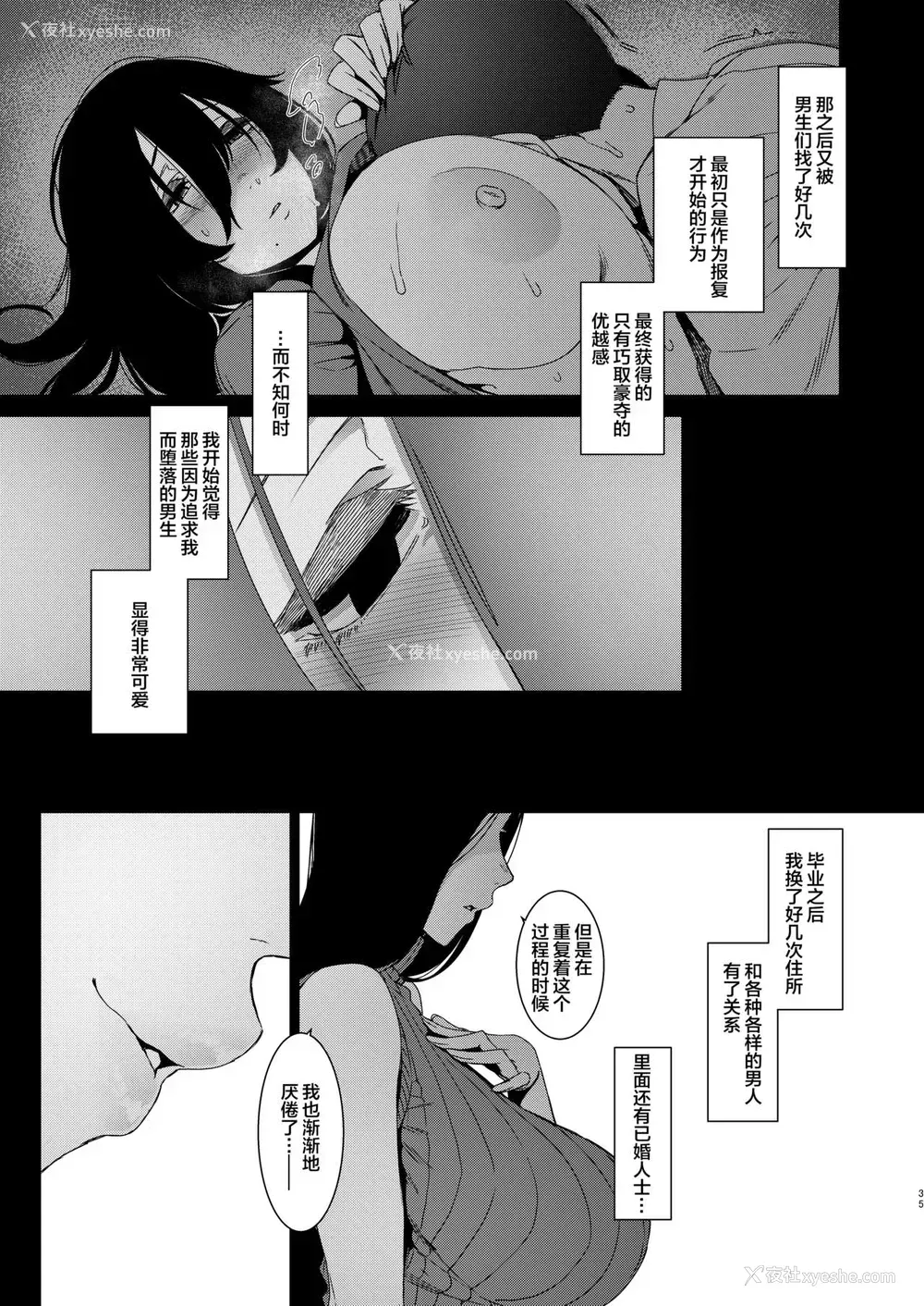36P - [南方ヒトガクシキ (仲村レグラ)] 同穴の貉 [中国翻訳] [DL版]