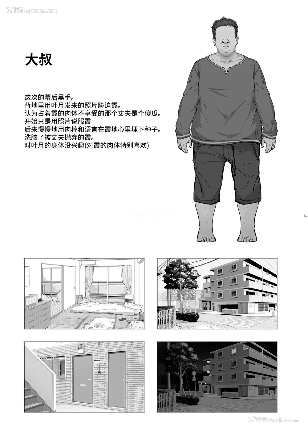24P - 种付おじさんとNTR人妻セックス