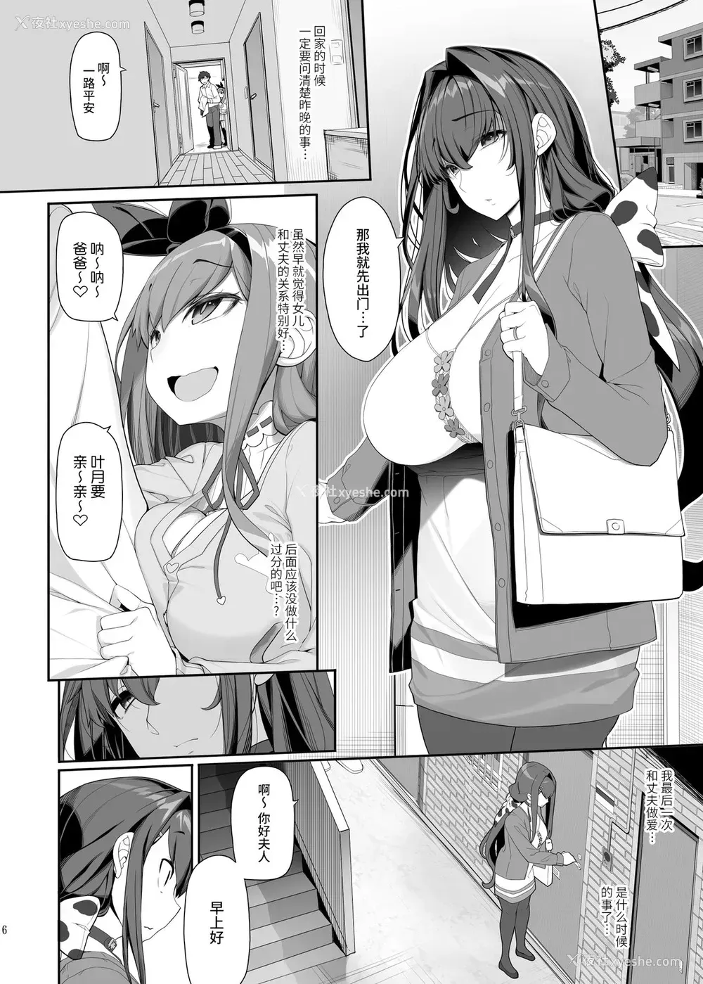 5P - 种付おじさんとNTR人妻セックス