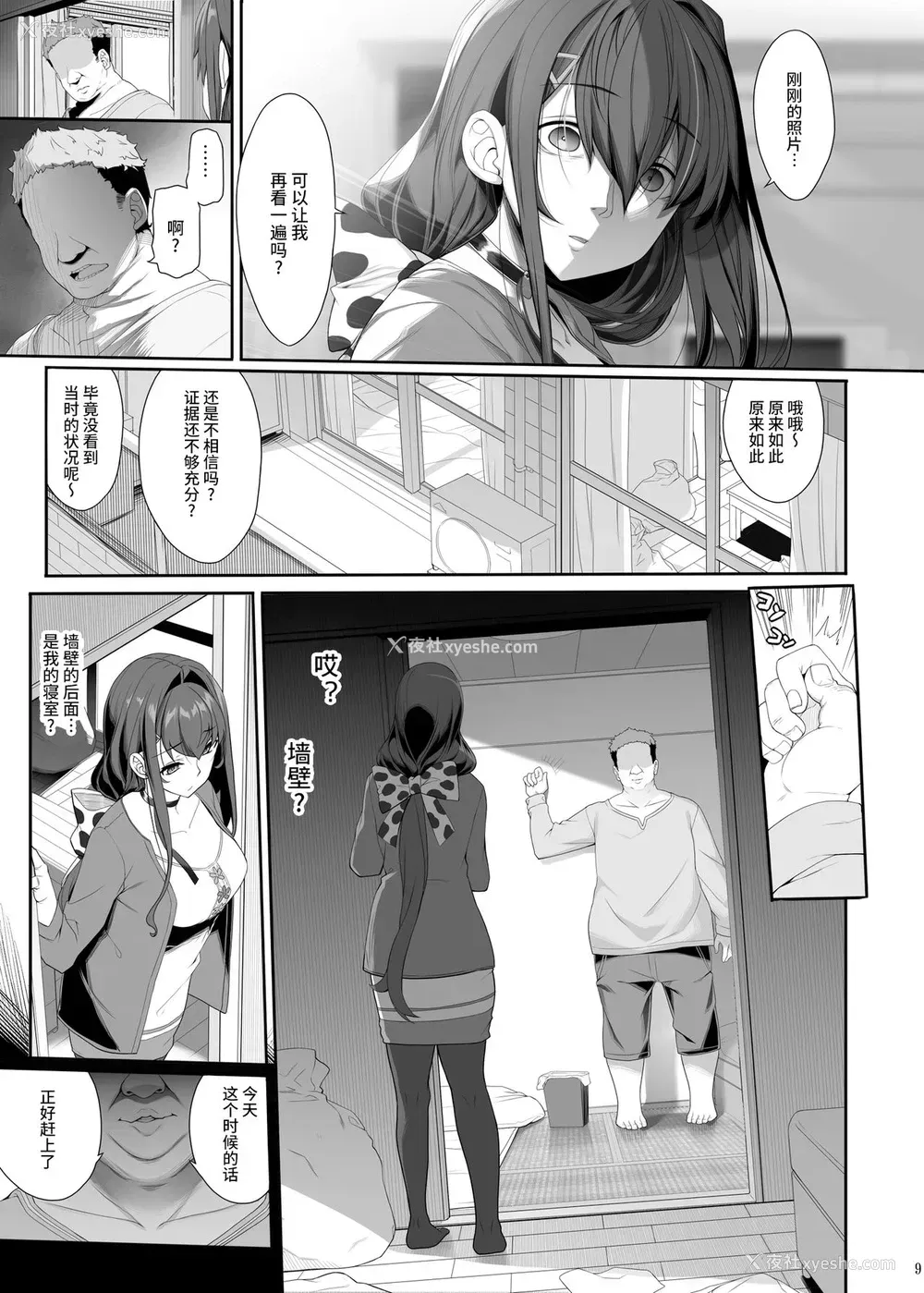 8P - 种付おじさんとNTR人妻セックス