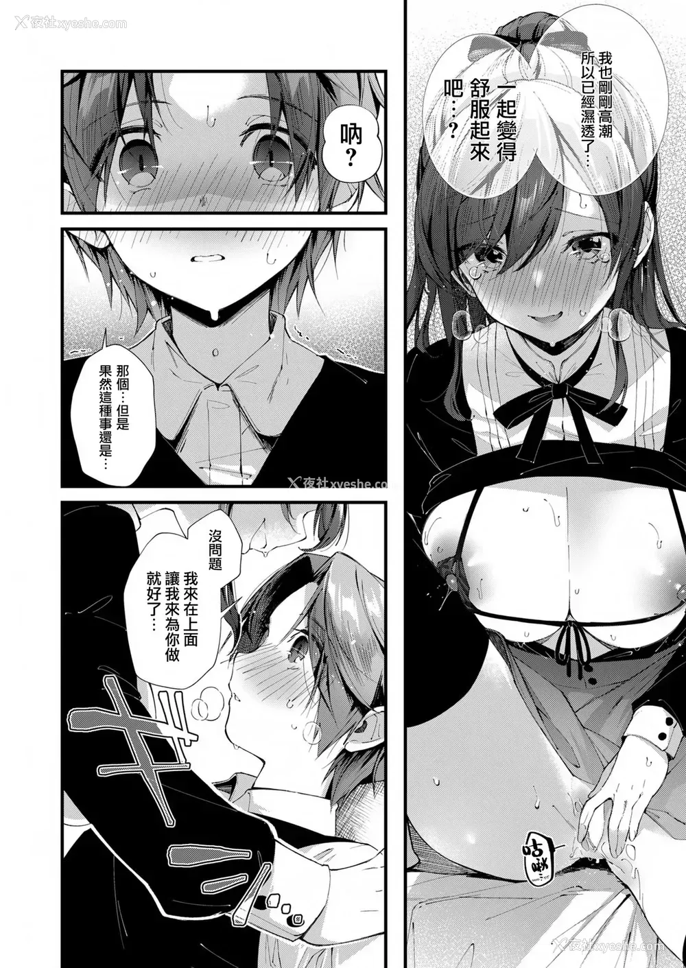 21P - [Fromシコるーと (よろず)] オネクシィ [中国翻訳]