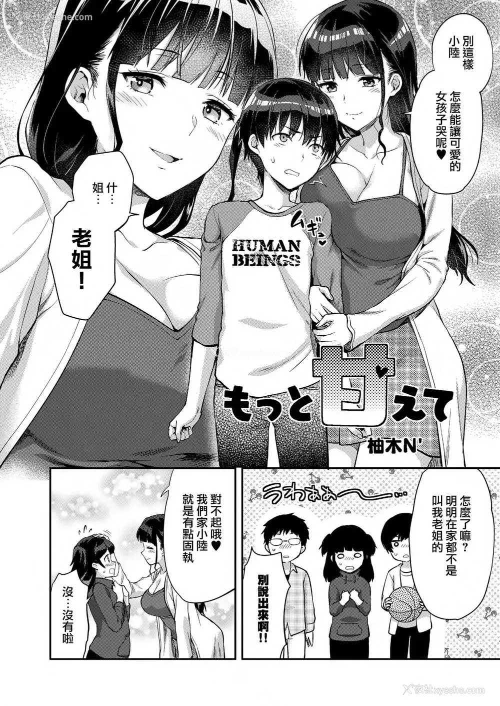 61P - [Fromシコるーと (よろず)] オネクシィ [中国翻訳]