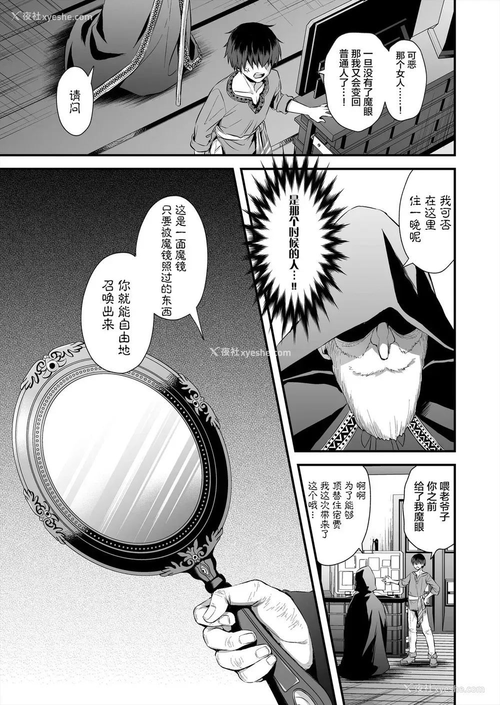10P - [あいがも堂 (あやかわりく)] 异世界エルフ発情の魔眼2～魔镜编～ [中国翻訳] [DL版]
