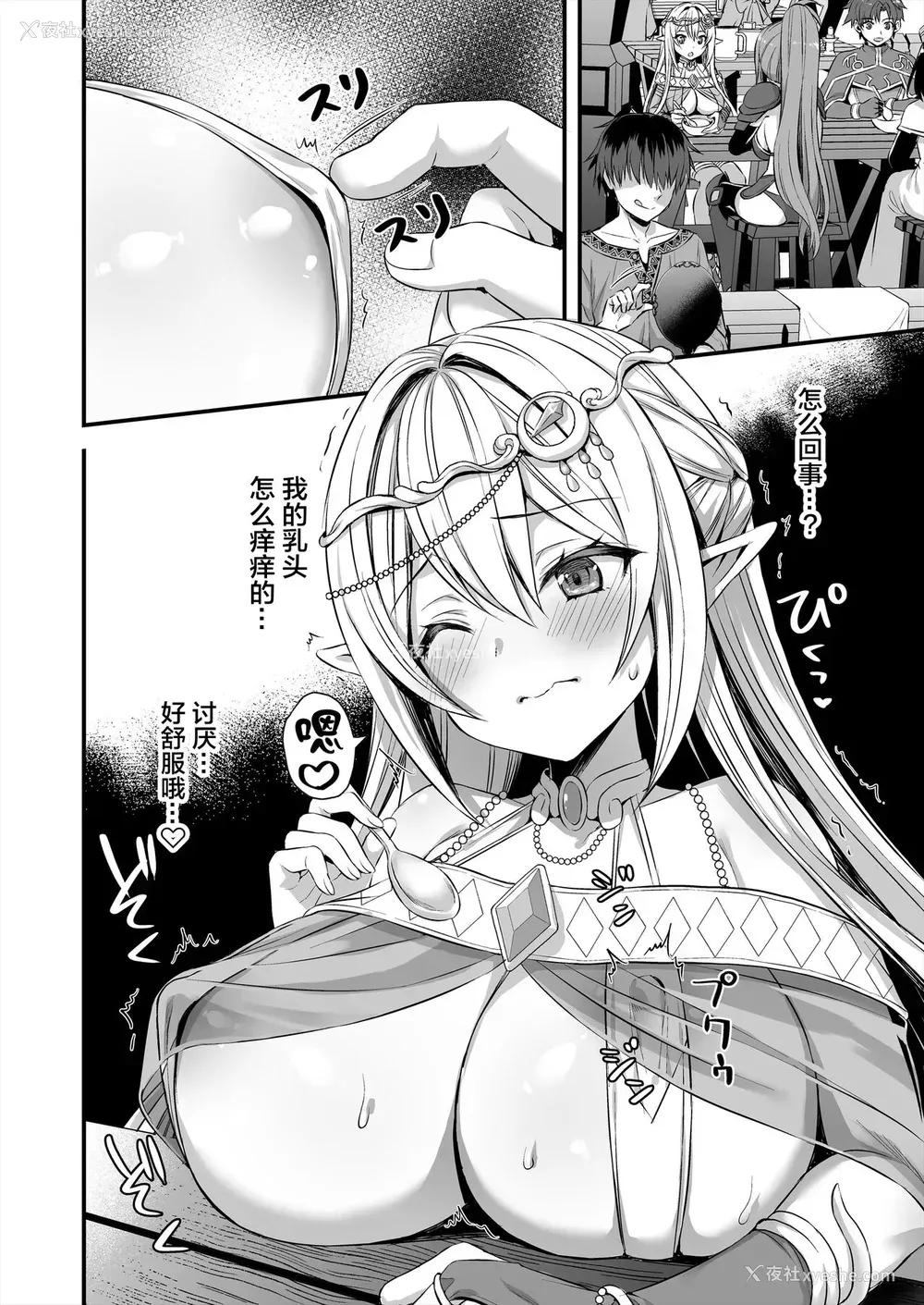 13P - [あいがも堂 (あやかわりく)] 异世界エルフ発情の魔眼2～魔镜编～ [中国翻訳] [DL版]