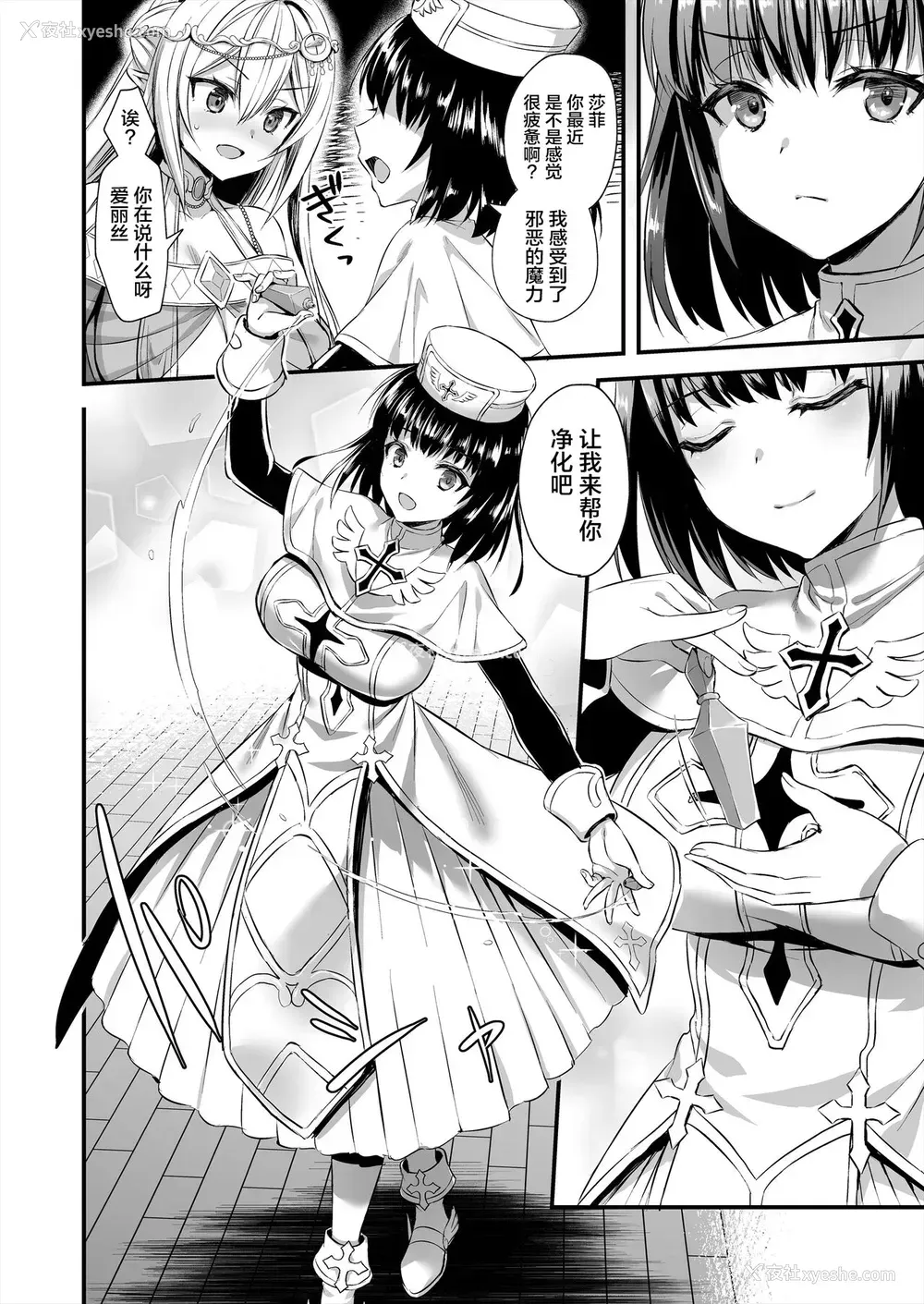 7P - [あいがも堂 (あやかわりく)] 异世界エルフ発情の魔眼2～魔镜编～ [中国翻訳] [DL版]