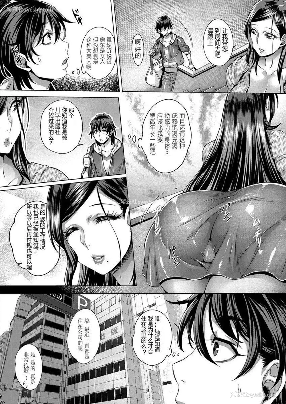 2P - 纯欲解放区