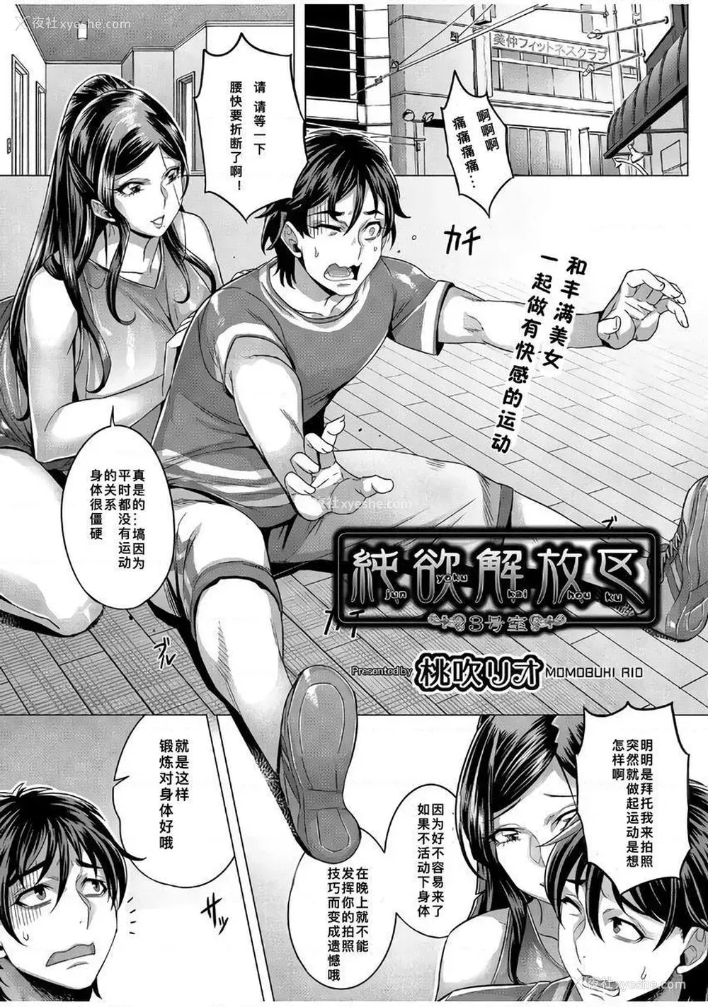 1P - 纯欲解放区