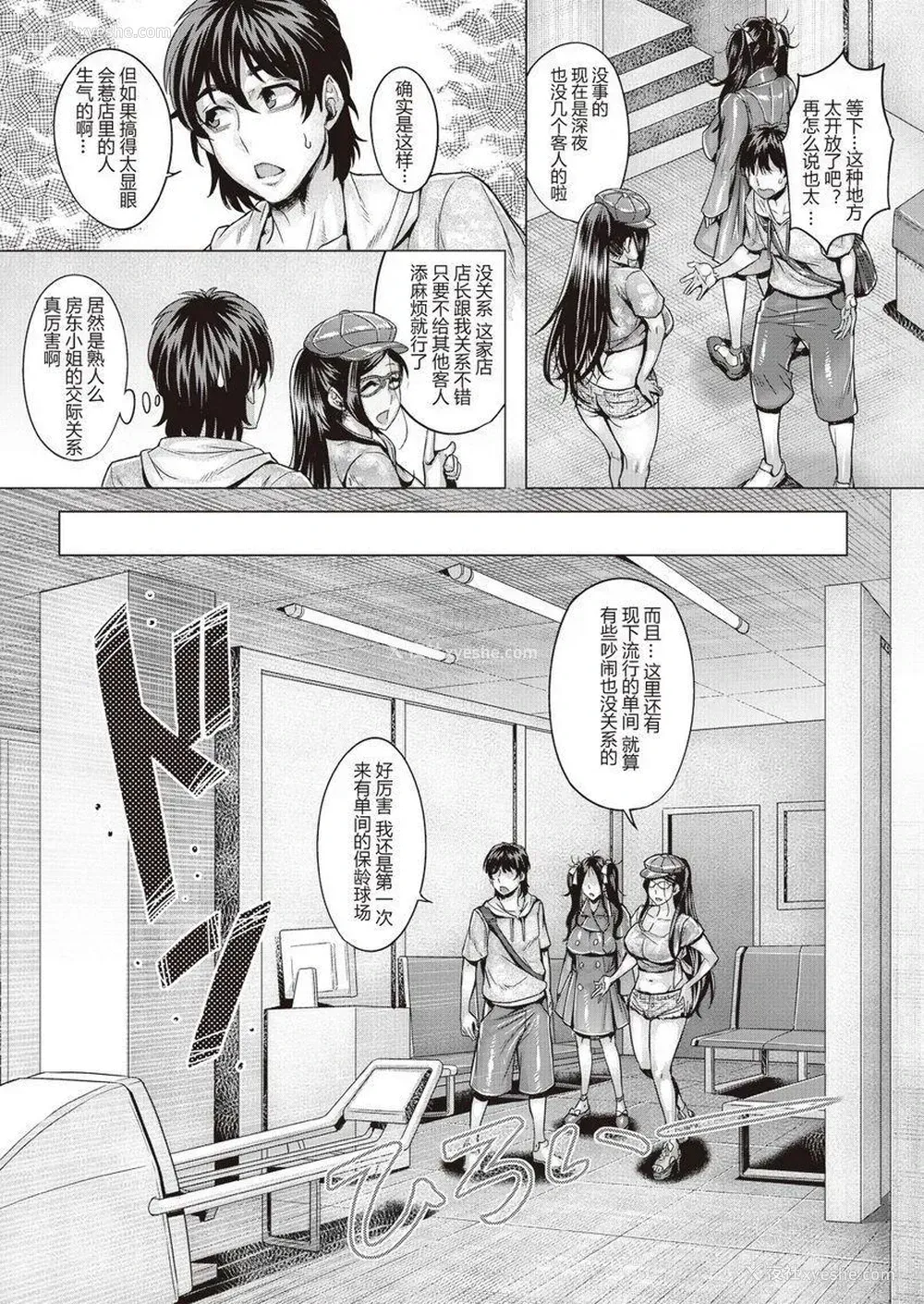 11P - 纯欲解放区