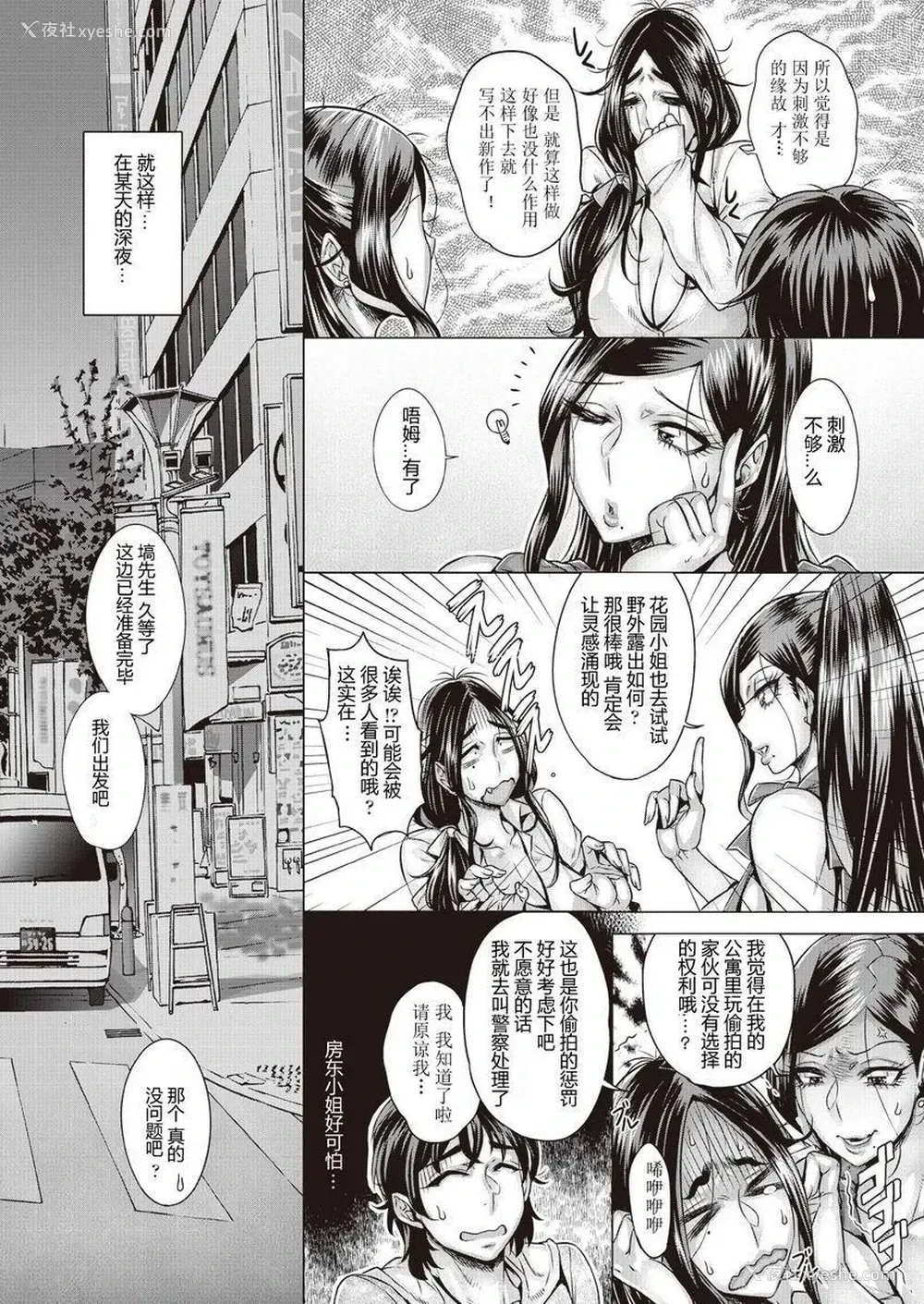 4P - 纯欲解放区