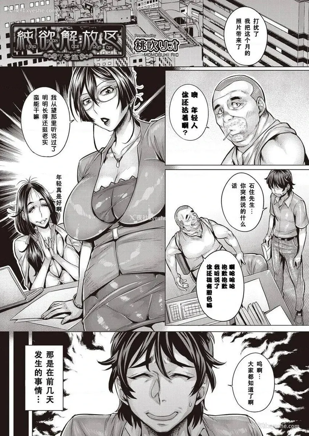 1P - 纯欲解放区