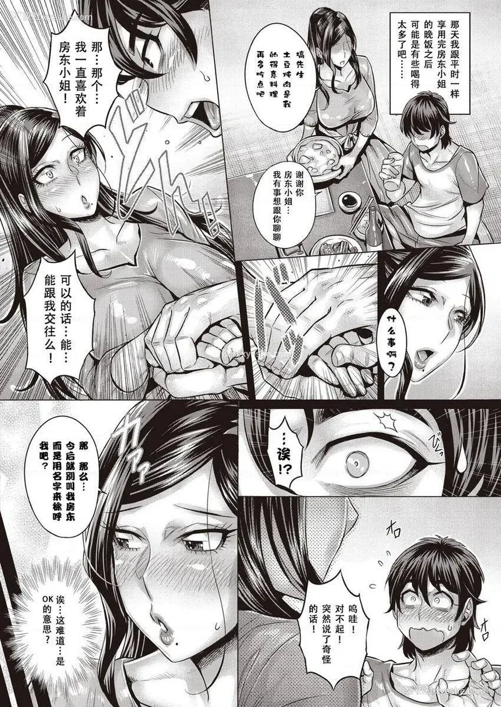 2P - 纯欲解放区