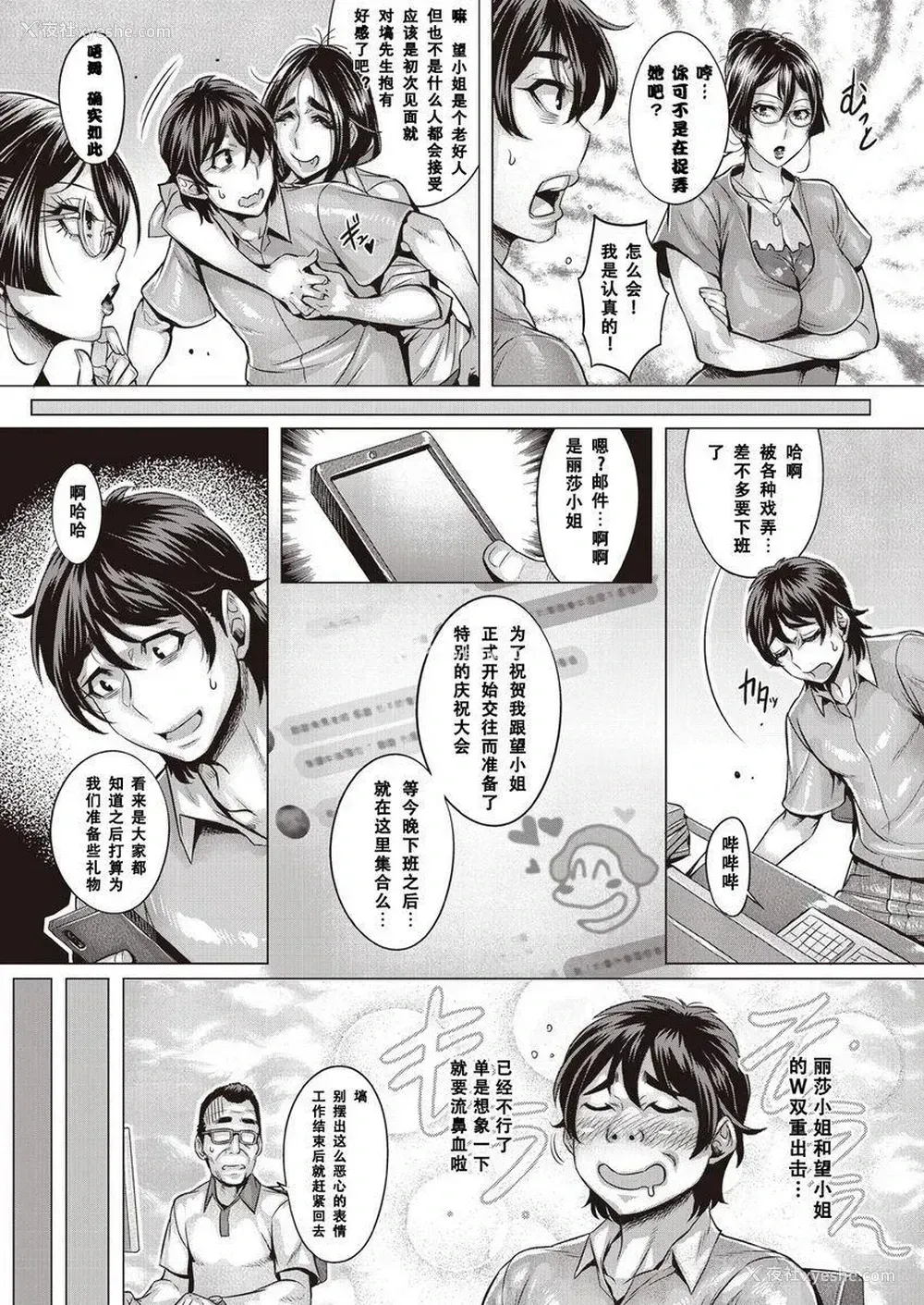 3P - 纯欲解放区
