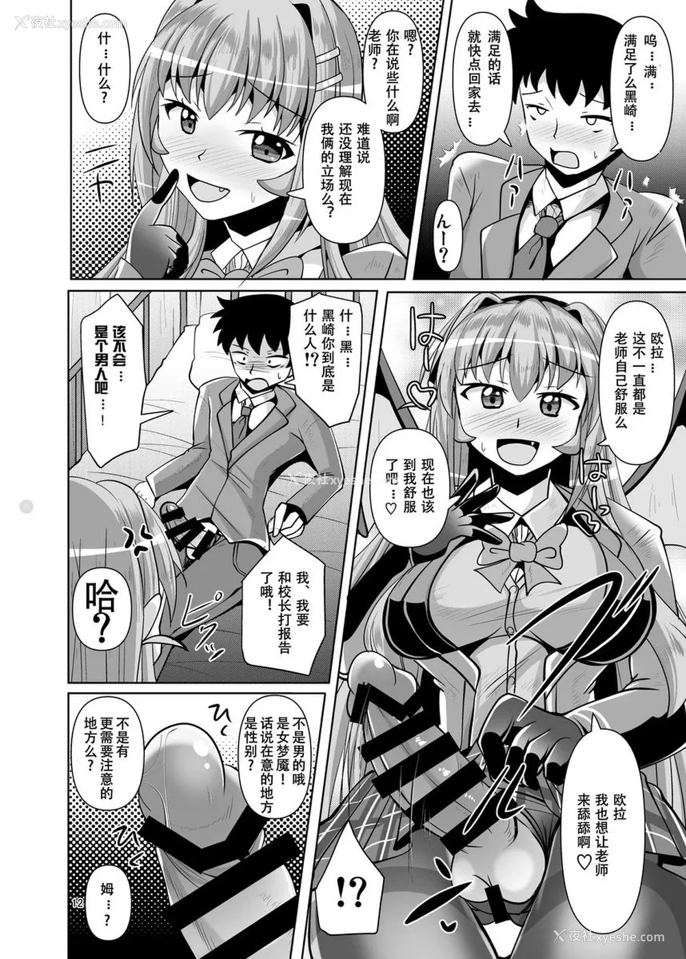 12P - 好想被扶她黑丝的魅魔JK肛！VOL.4