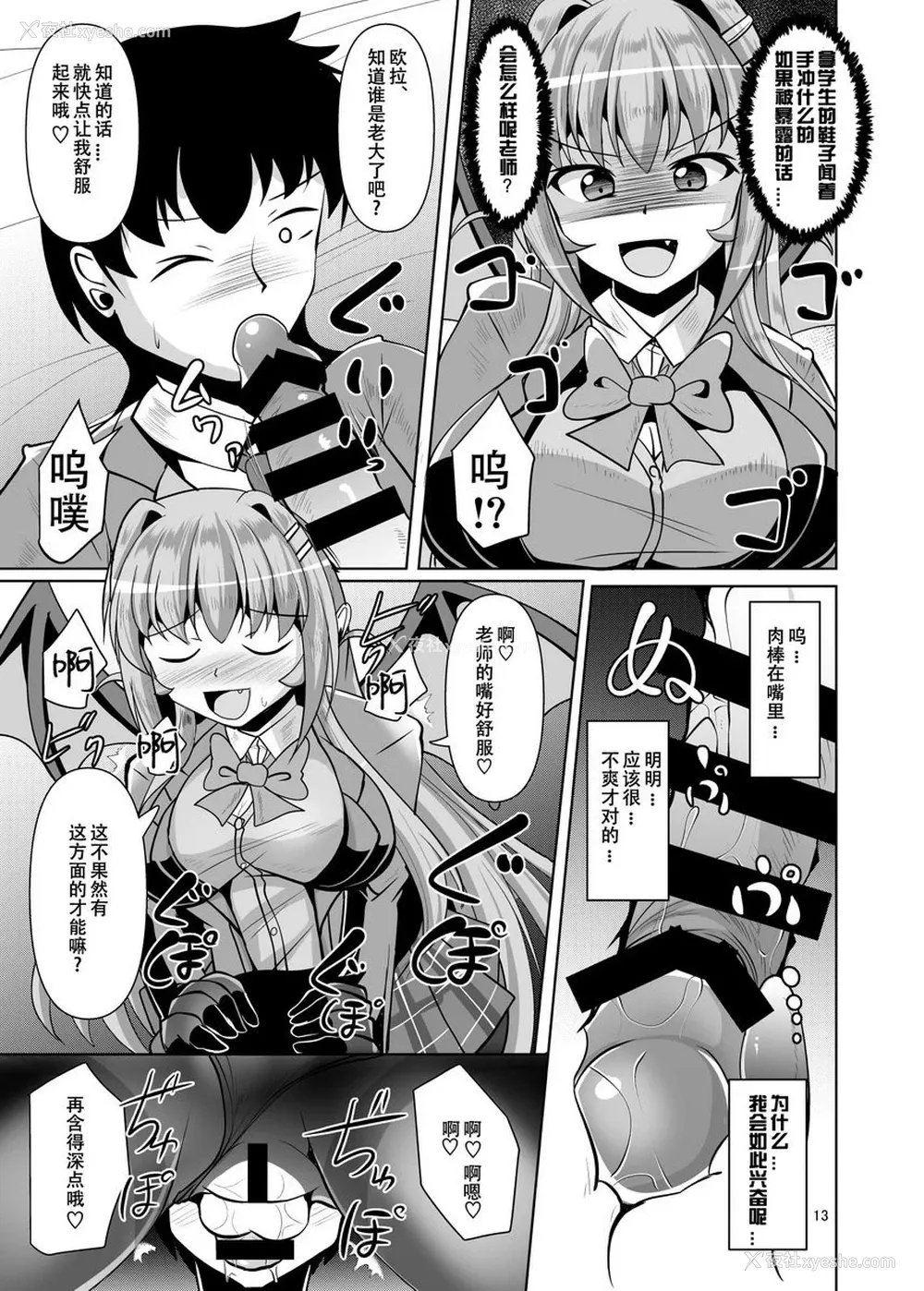 13P - 好想被扶她黑丝的魅魔JK肛！VOL.4