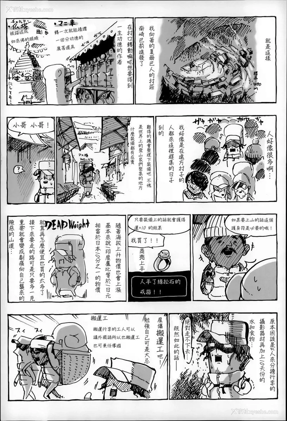 3P - 这样的躯体可以吗