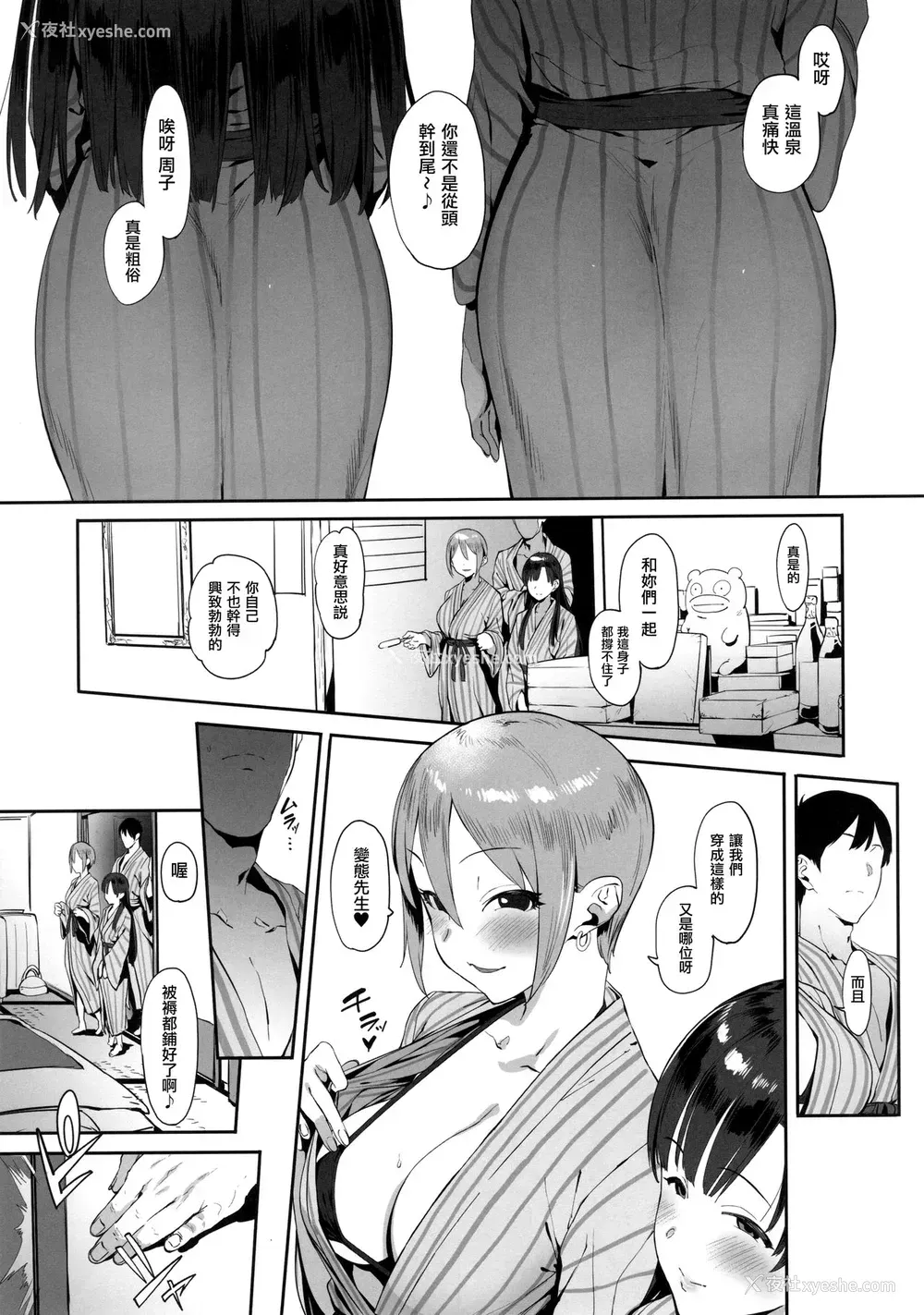 10P - (C94) [ピアニッシモ (ピジャ)] 秘めごと小町 (アイドルマスターシンデレラガールズ) [中国翻訳]