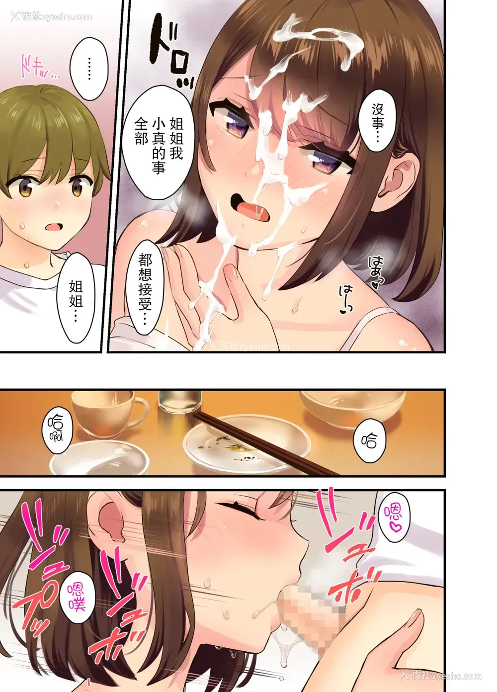 31P - [大岛あき] パパとママがいない间に… [中国翻訳]