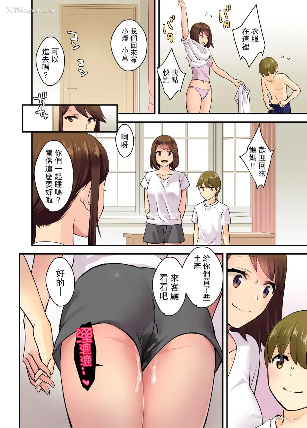 36P - [大岛あき] パパとママがいない间に… [中国翻訳]