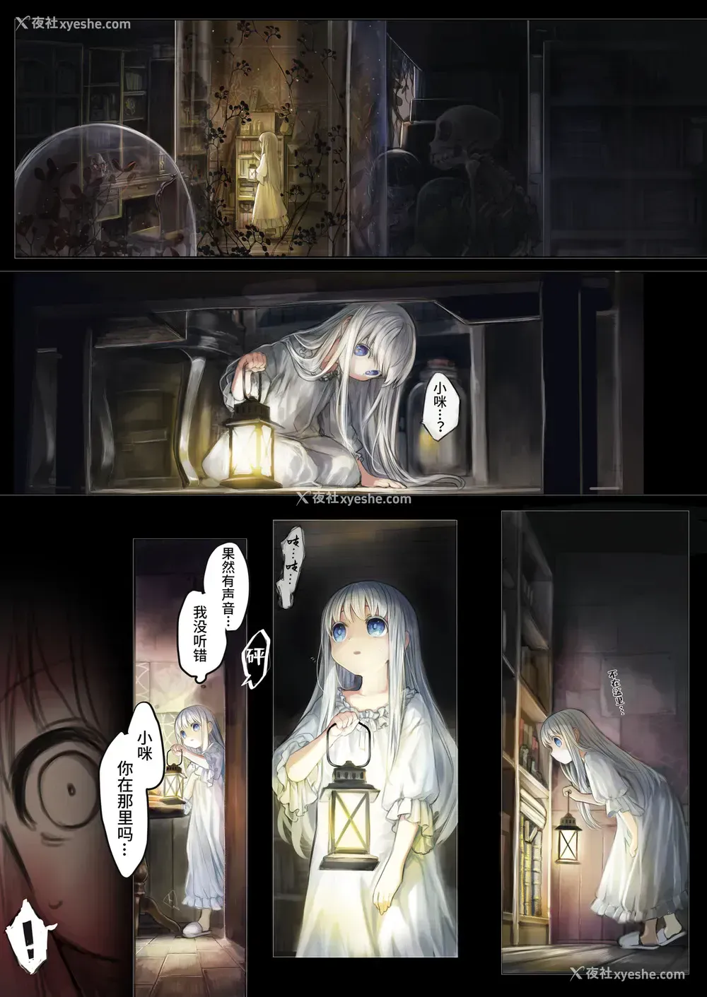 11P - [観用少女 (こもた)] Connect-少女は触手と爱をつむぐ- [中国翻訳]