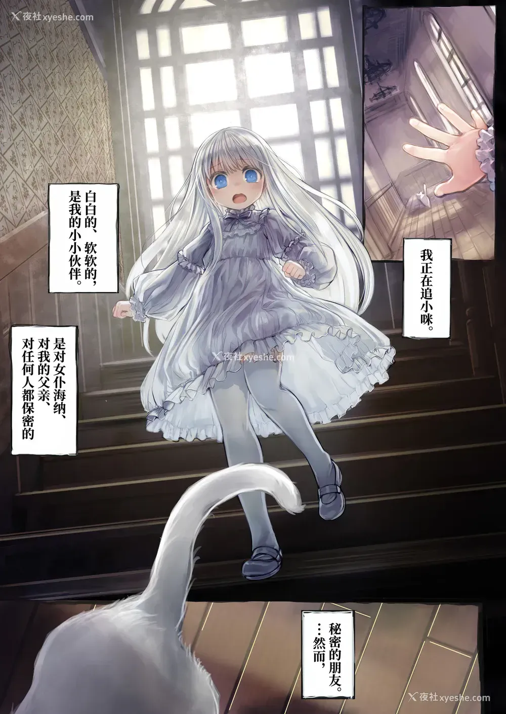 6P - [観用少女 (こもた)] Connect-少女は触手と爱をつむぐ- [中国翻訳]
