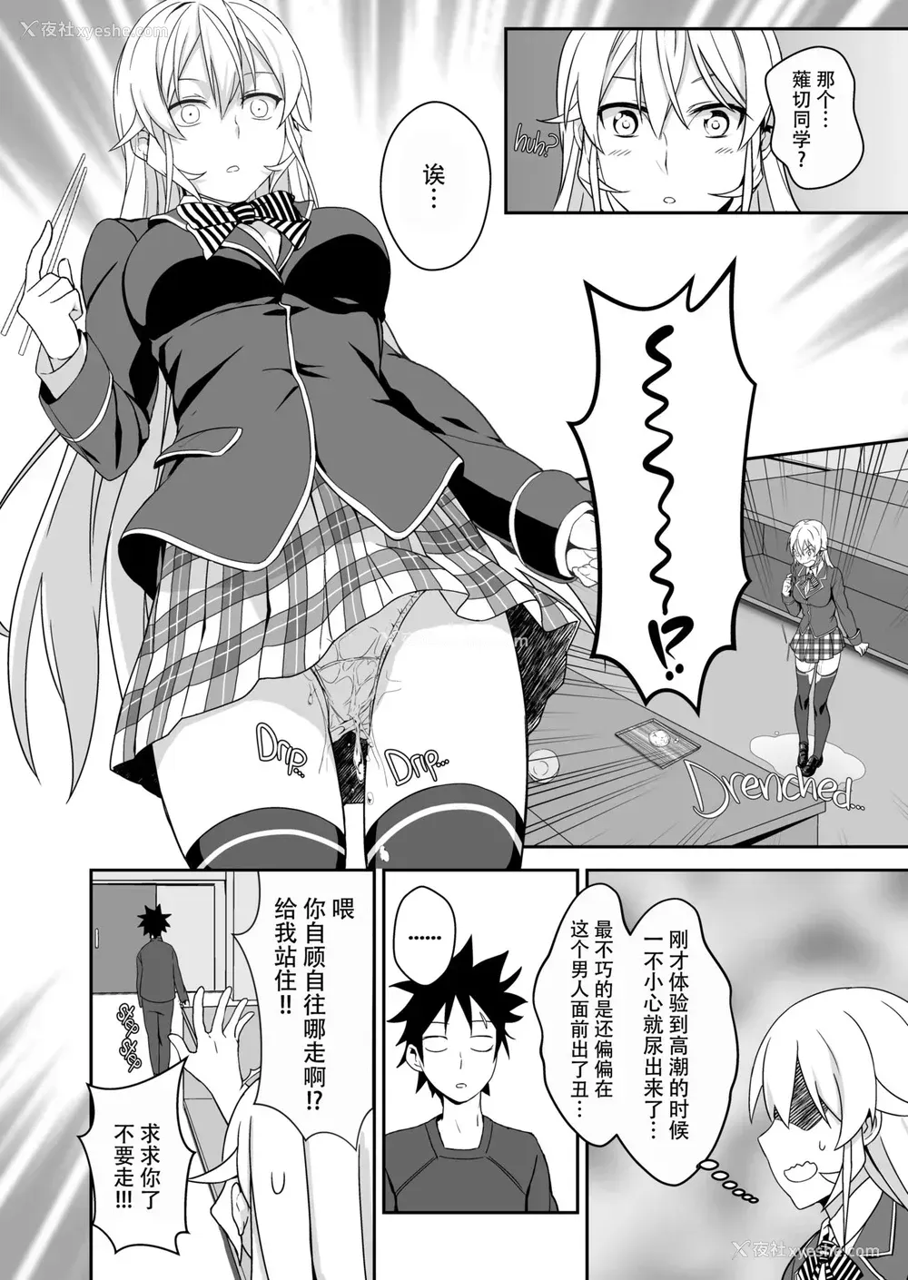 9P - 绘里奈大人的秘方&2品目&3品目