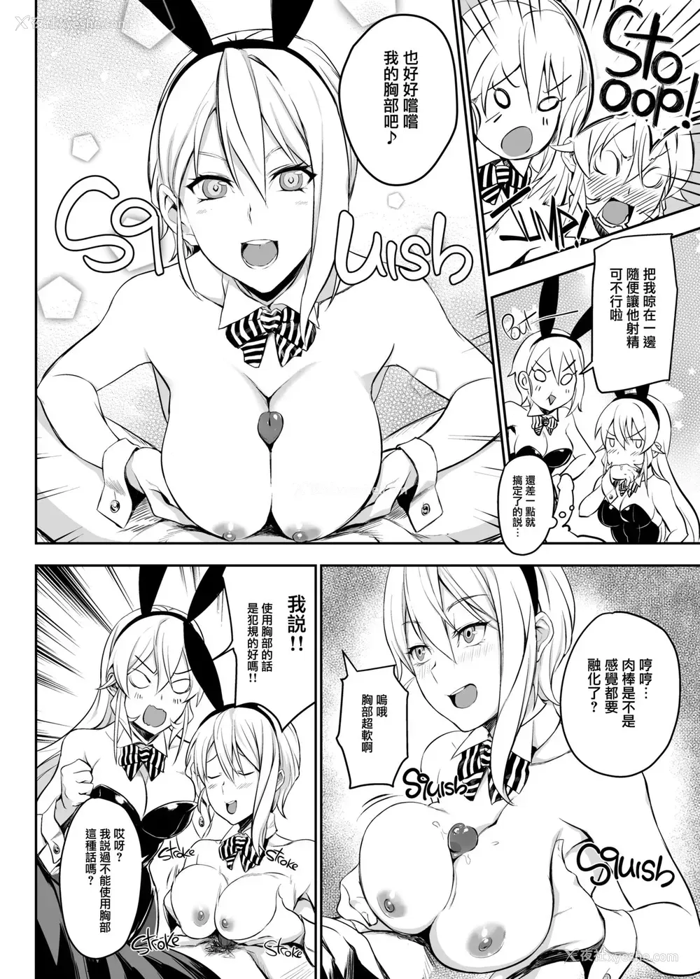 12P - 绘里奈大人的秘方&2品目&3品目