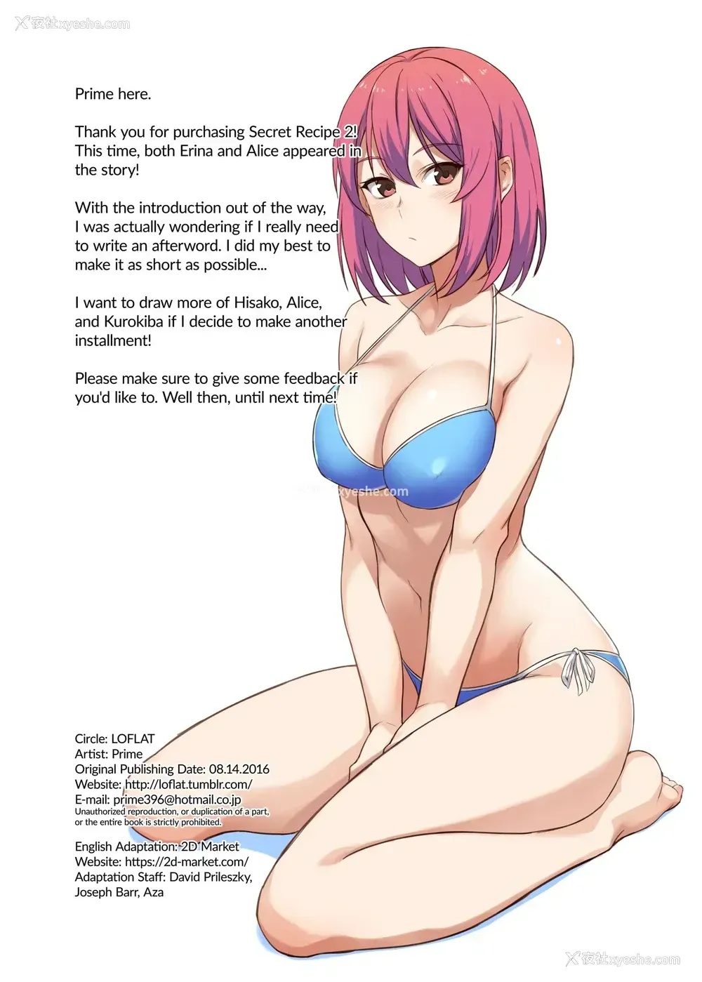 23P - 绘里奈大人的秘方&2品目&3品目