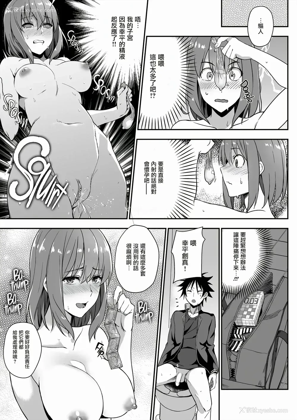 11P - 绘里奈大人的秘方&2品目&3品目