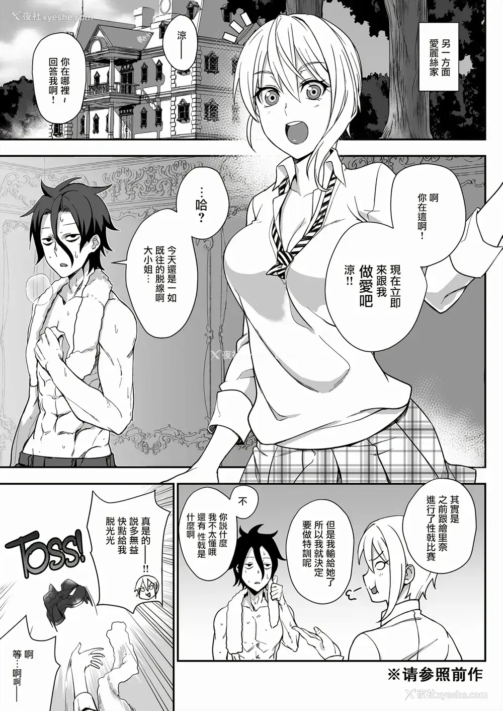 13P - 绘里奈大人的秘方&2品目&3品目