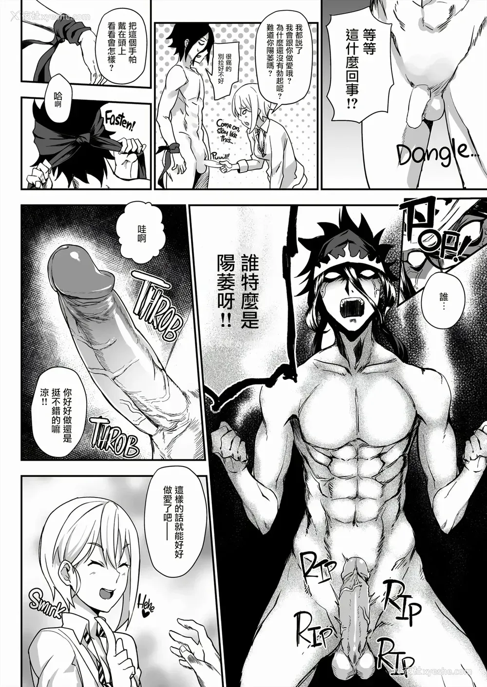 14P - 绘里奈大人的秘方&2品目&3品目