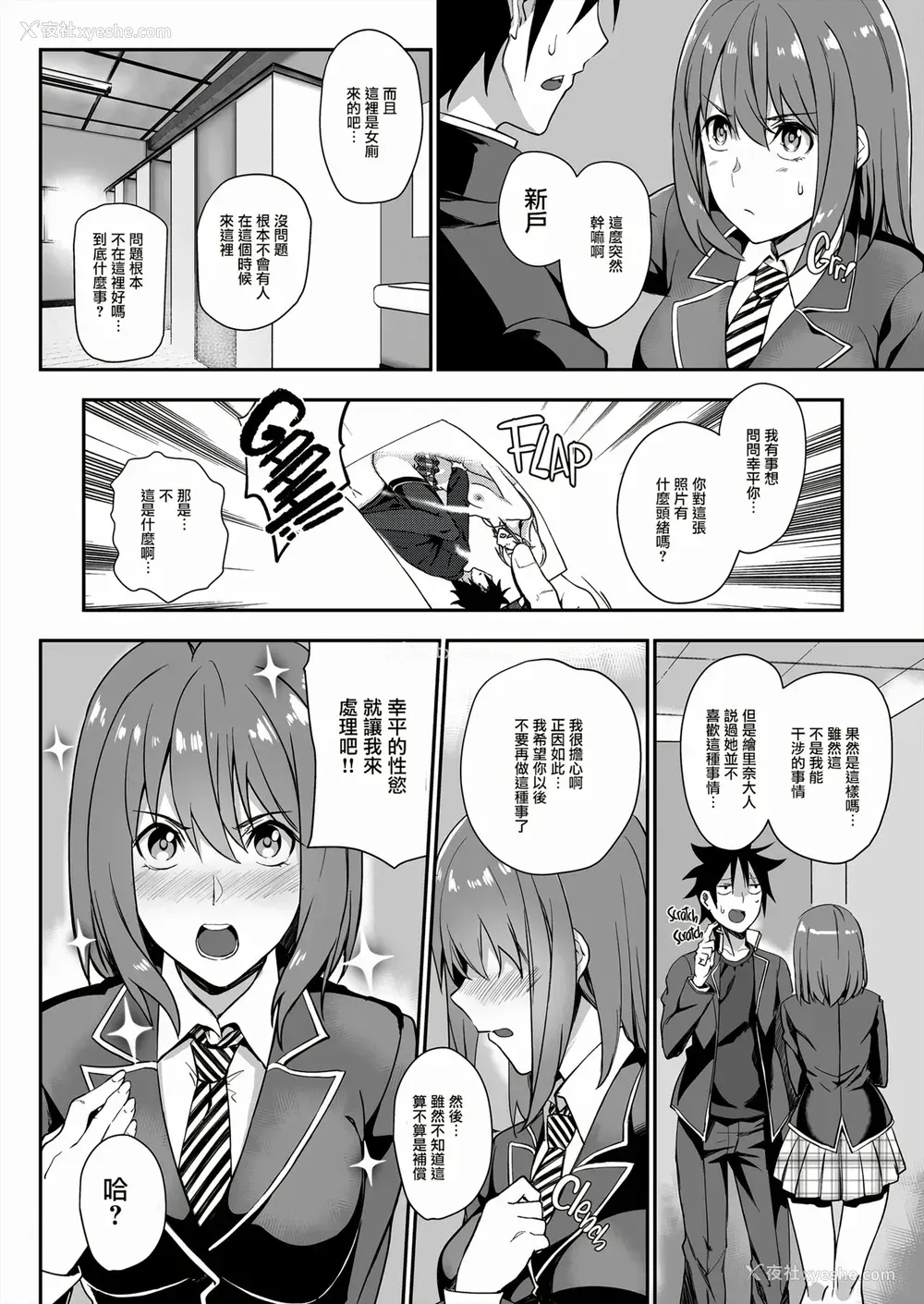 4P - 绘里奈大人的秘方&2品目&3品目