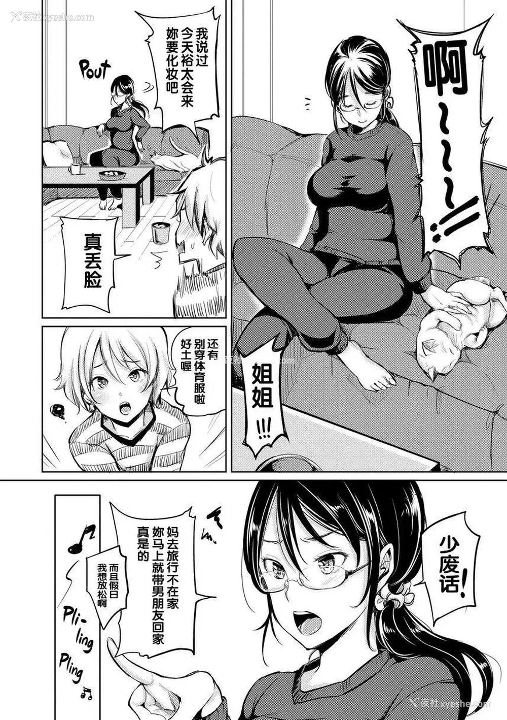 4P - Let with Lewd Loose Boobs