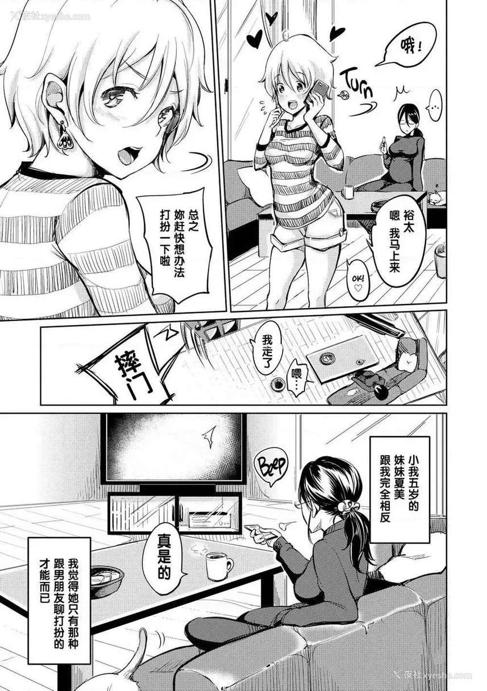 5P - Let with Lewd Loose Boobs