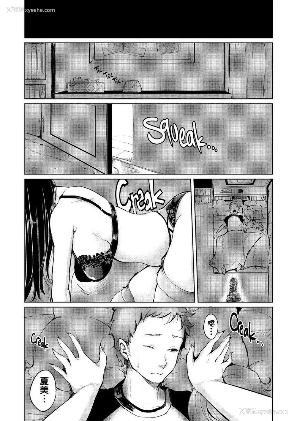 7P - Let with Lewd Loose Boobs
