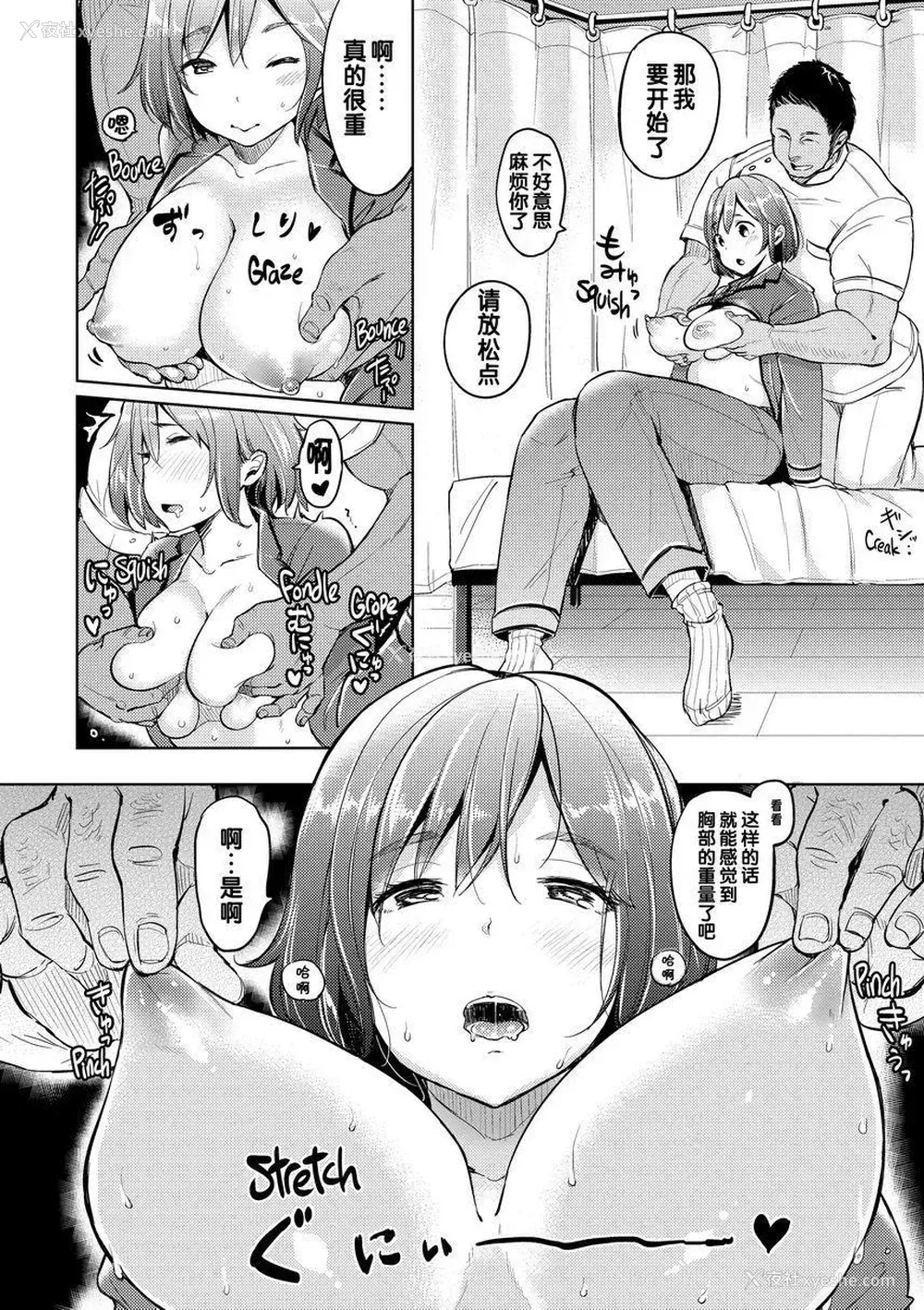 4P - Let with Lewd Loose Boobs