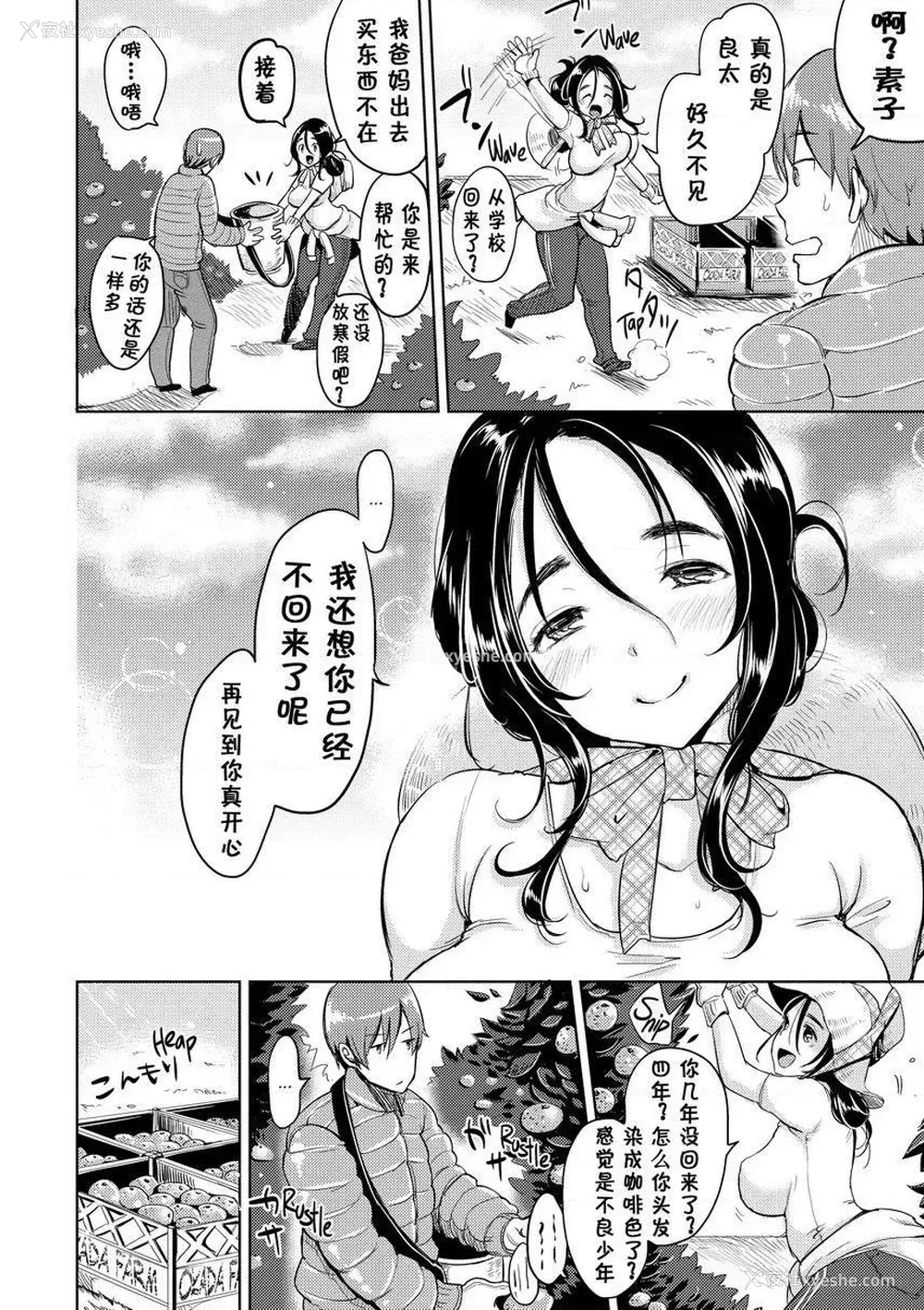 2P - Let with Lewd Loose Boobs