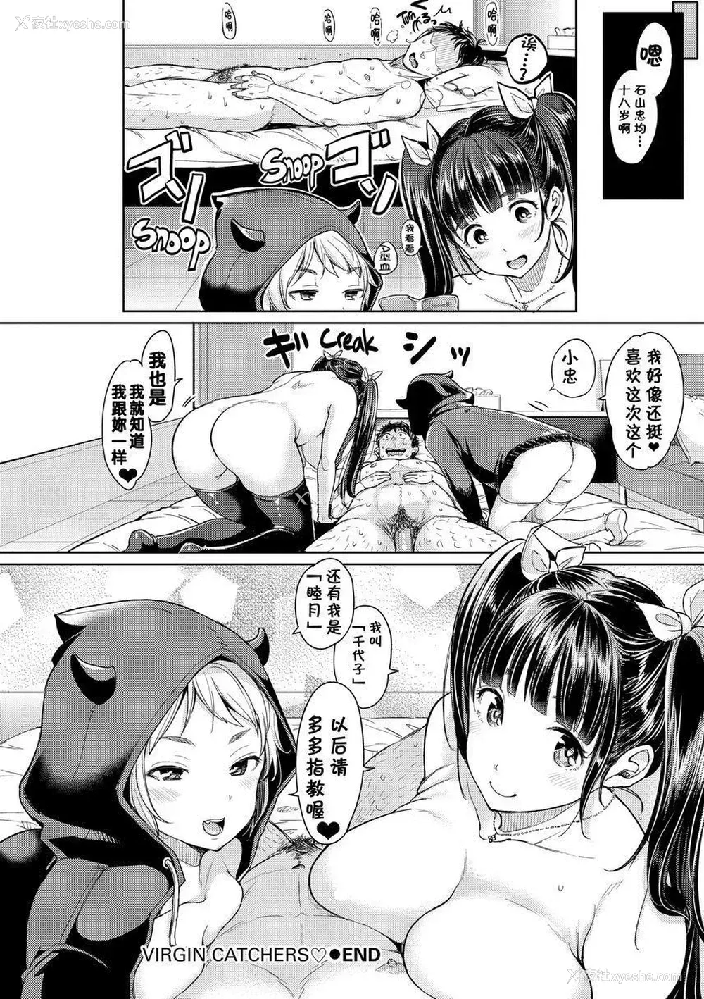 16P - Let with Lewd Loose Boobs
