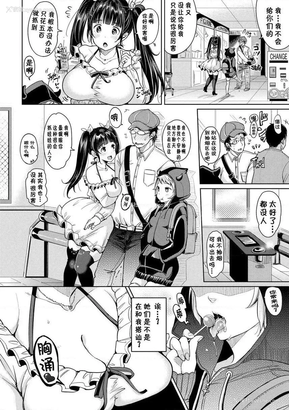 2P - Let with Lewd Loose Boobs