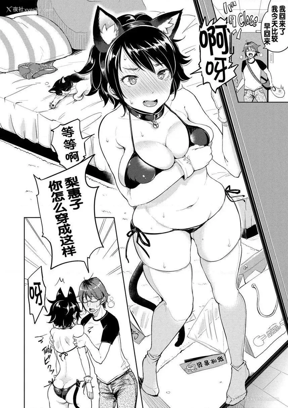4P - Let with Lewd Loose Boobs