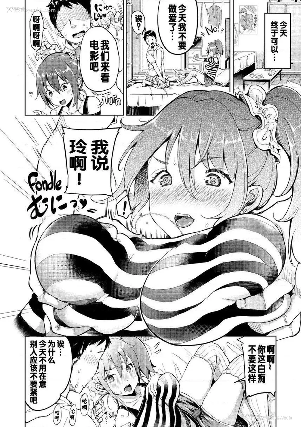 4P - Let with Lewd Loose Boobs