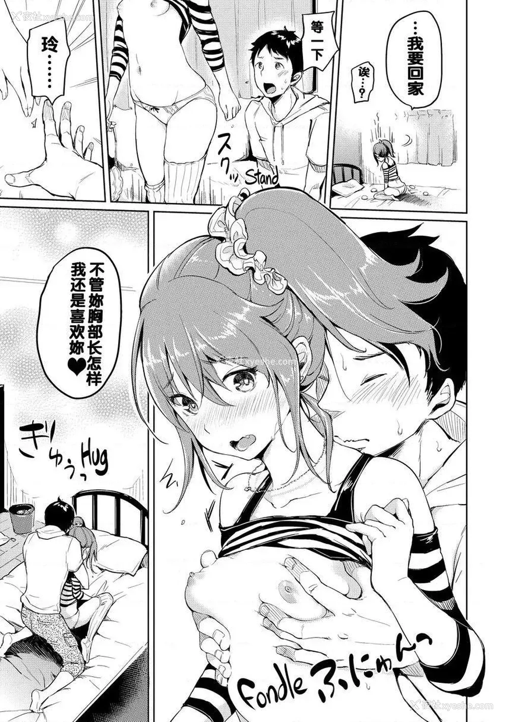 7P - Let with Lewd Loose Boobs