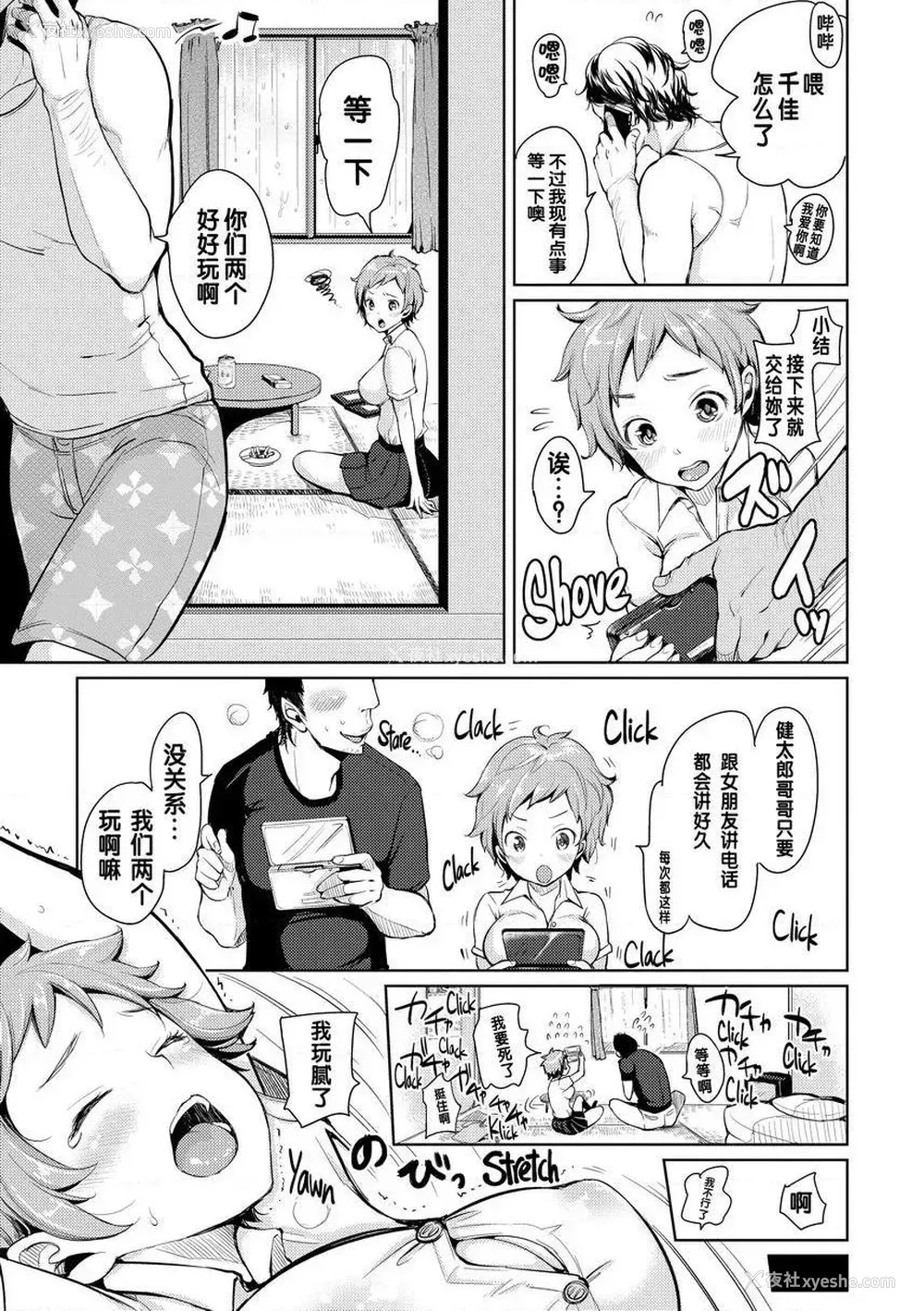 3P - Let with Lewd Loose Boobs